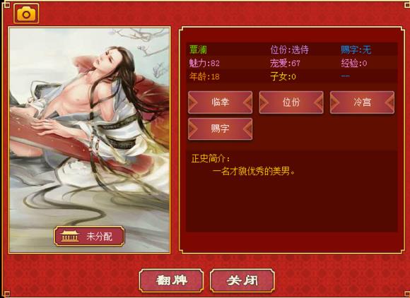 皇帝成长计划2女帝模式怎么玩 皇帝成长计划2女帝模式玩法攻略