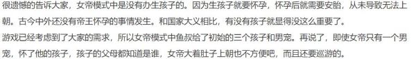 皇帝成长计划2女帝模式怎么玩 皇帝成长计划2女帝模式玩法攻略