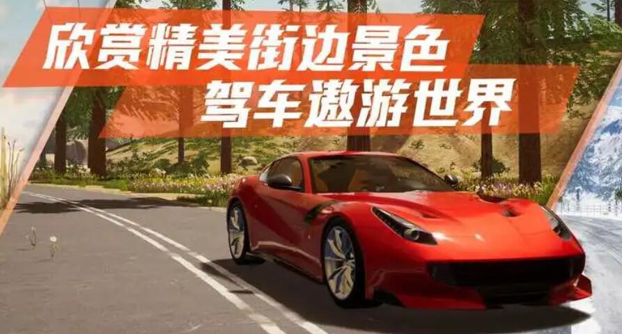 2023真实公路汽车驾驶游戏推荐