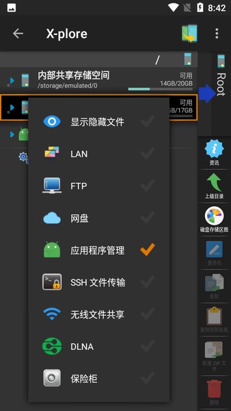 备份手机数据的软件有哪些