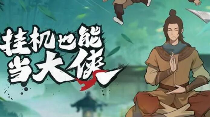 我也是大侠最新兑换码