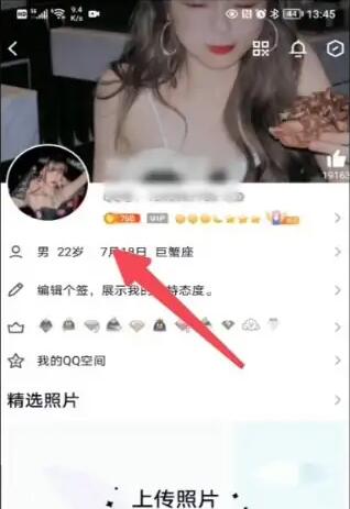 QQ勋章在哪里看