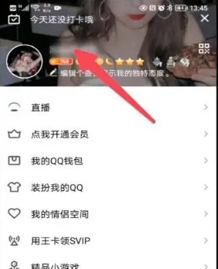 QQ勋章在哪里看