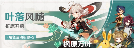 原神艾尔海森和万叶抽谁好 具体介绍