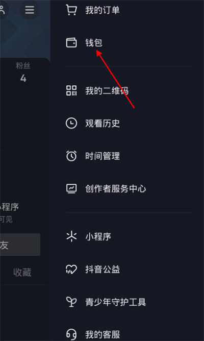 抖音快捷支付怎么取消