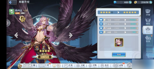 姬斗无双路西法皮肤怎么获得 姬斗无双路西法强度介绍