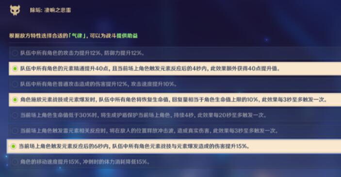 离垢者肃心旅宴攻略大全