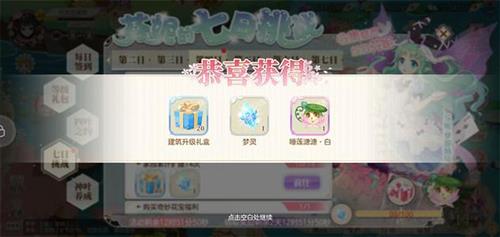 小花仙手游花仙驿站怎么玩  小花仙手游花仙驿站玩法介绍
