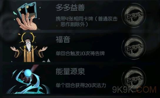月圆之夜福音成就怎么达成 月圆之夜福音成就快速达成攻略