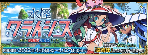 FGO4月10日周常任务攻略[图]