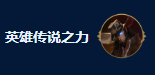 云顶之弈S9皮城祖安枪阵容怎么玩