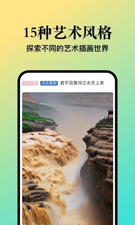扮伴ai绘画 V1.0.14