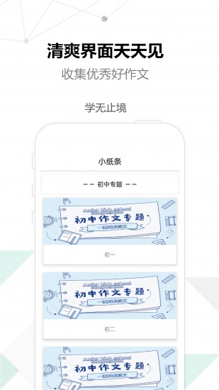 自动英语作文生成器 V1.0.3