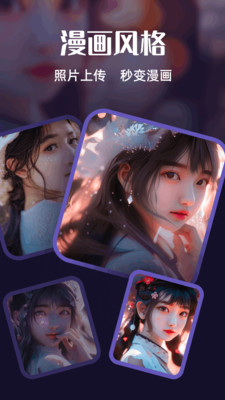 ai绘画梦 V1.0.1