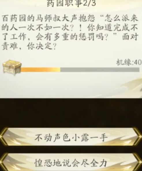 凡人修仙传人界篇奇遇攻略大全