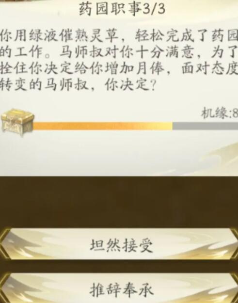 凡人修仙传人界篇奇遇攻略大全