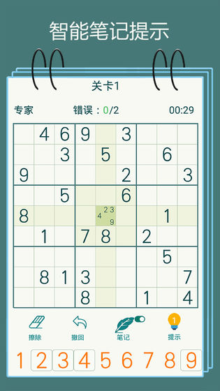 数独游戏有哪些