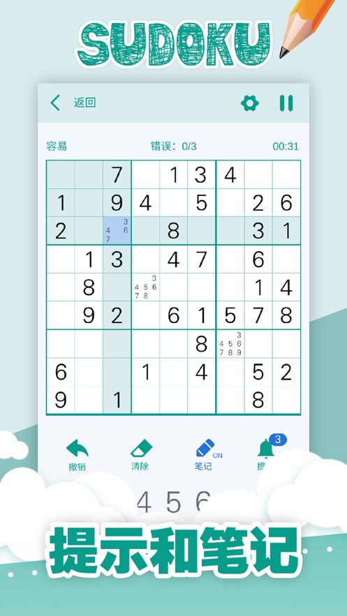 数独游戏有哪些