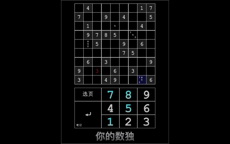 数独游戏有哪些