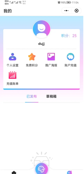 意间ai绘画安卓版 V1.0.0