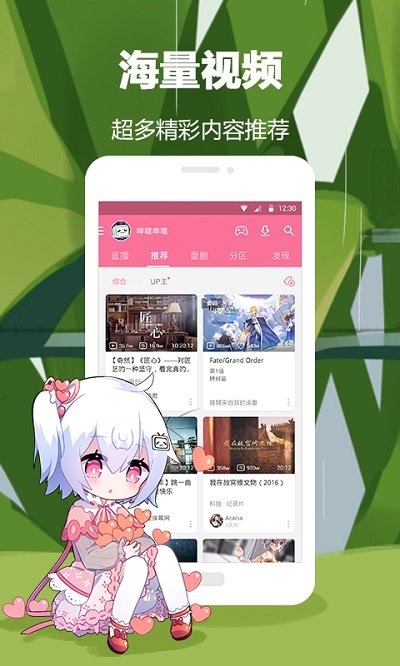 哔哩哔哩概念本 V7.33.0