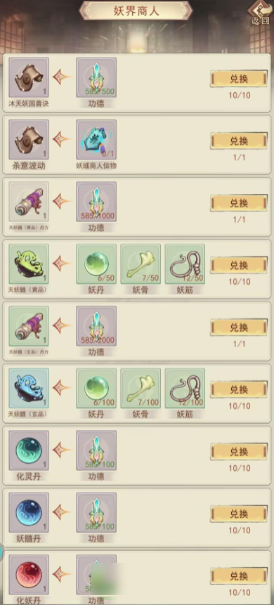 凡人传说妖国探索怎么玩 凡人传说妖国探索玩法详解