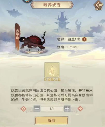 凡人传说妖宠怎么培养 凡人传说妖宠培养技巧