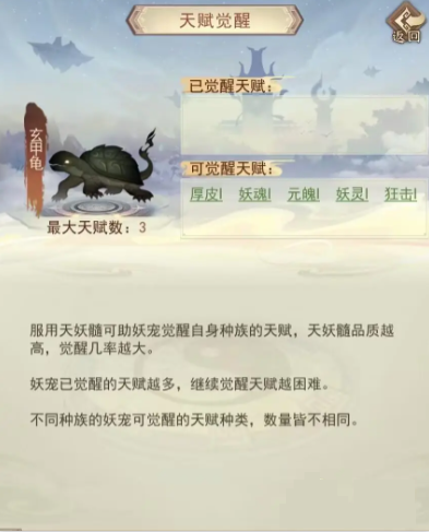 凡人传说妖宠怎么培养 凡人传说妖宠培养技巧