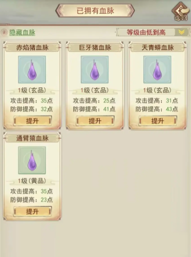 凡人传说妖宠怎么培养 凡人传说妖宠培养技巧
