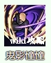 烟雨江湖鬼影迷踪武学怎么获取 烟雨江湖鬼影迷踪武学技能详解