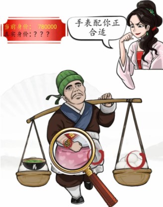 汉字找茬王相亲对象通关攻略[图]