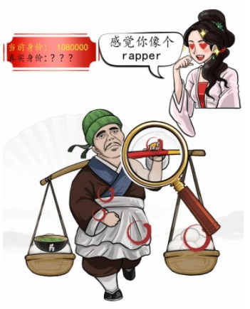 汉字找茬王相亲对象通关攻略[图]