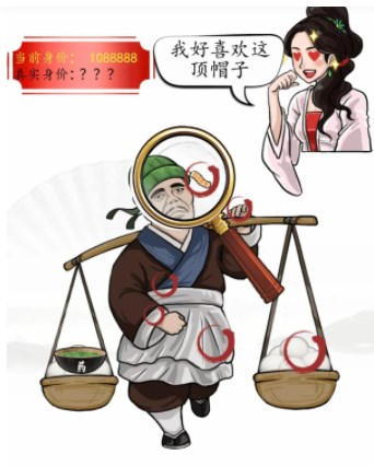 汉字找茬王相亲对象通关攻略[图]