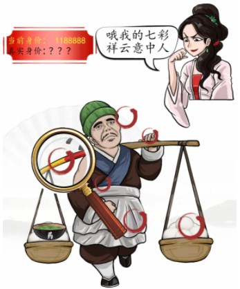 汉字找茬王相亲对象通关攻略[图]