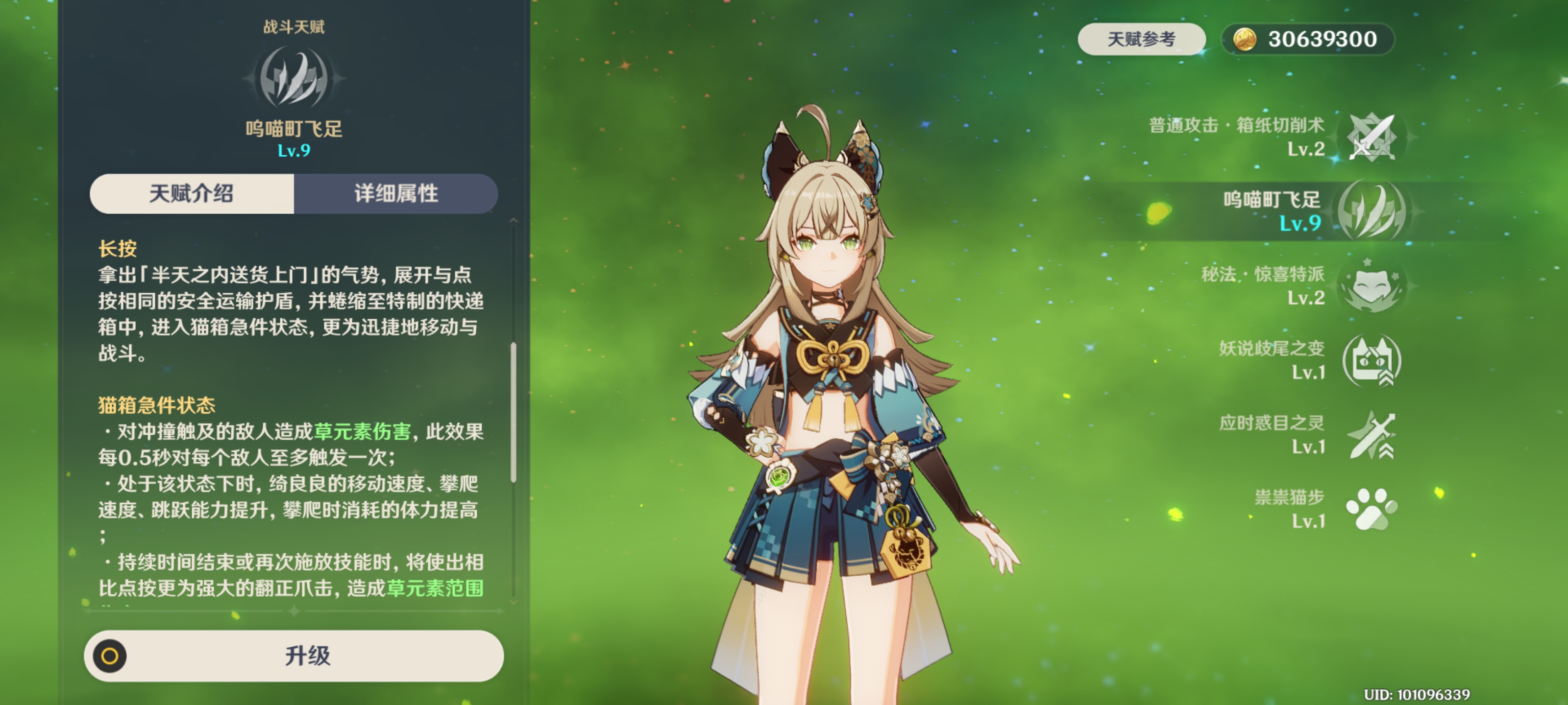 原神3.7版本绮良良培养攻略