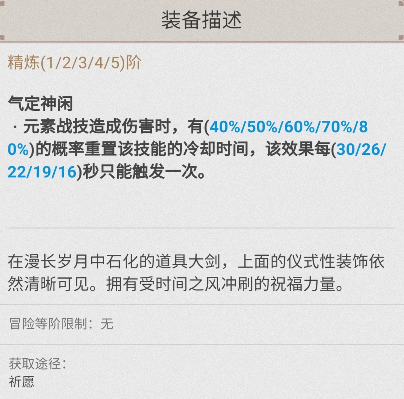 原神3.7版本重云培养攻略