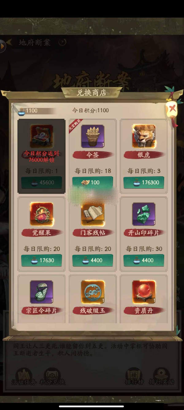 叫我大掌柜捉鬼师获取攻略[图]