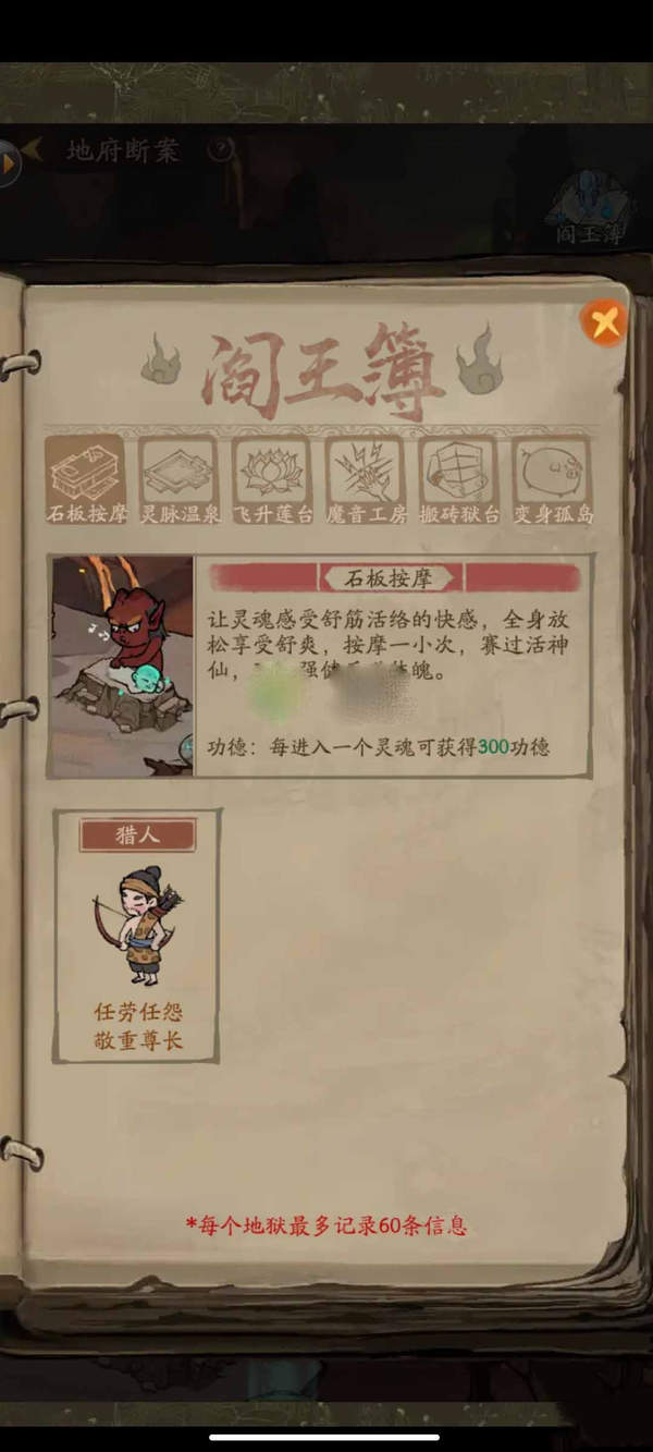 叫我大掌柜捉鬼师获取攻略[图]