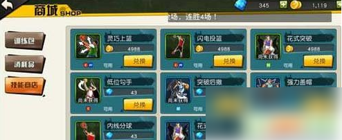 街篮手游怎么过人 街篮手游过人技巧攻略