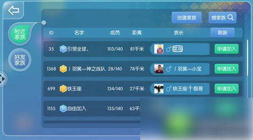 虫虫大作战怎么加入联盟 虫虫大作战加战队方法