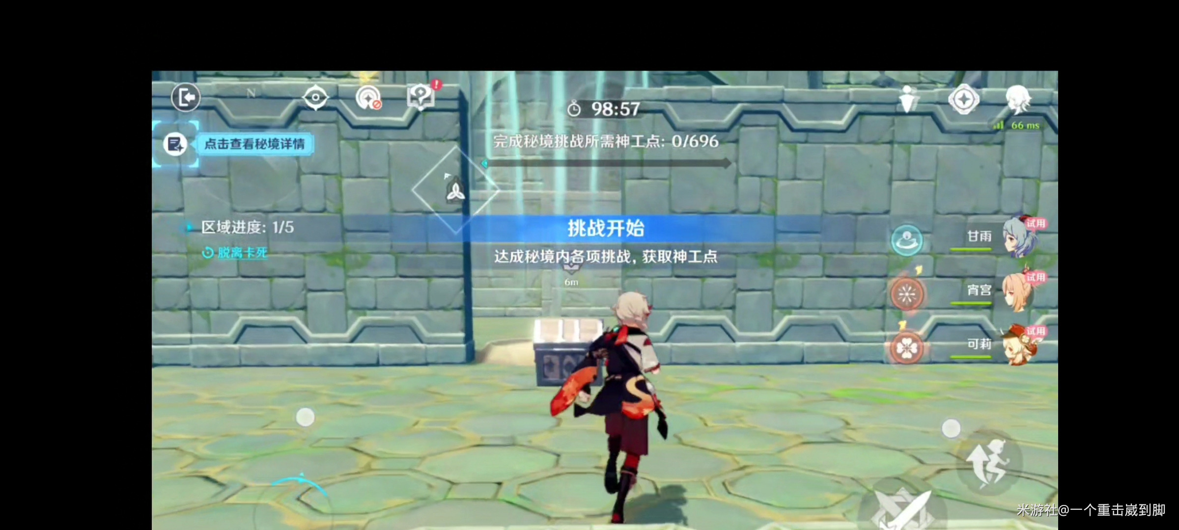 原神神功天巧一次性成就速刷攻略