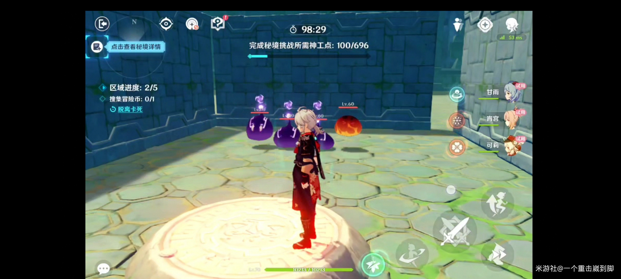 原神神功天巧一次性成就速刷攻略