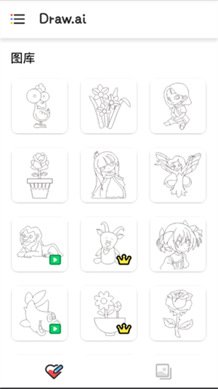 人工智障ai绘图 V2.8.0