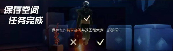 光遇追忆季最后一个任务攻略[图]