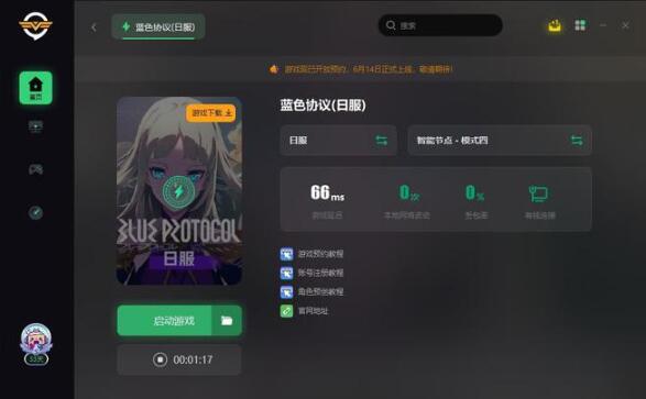 蓝色协议配置要求介绍