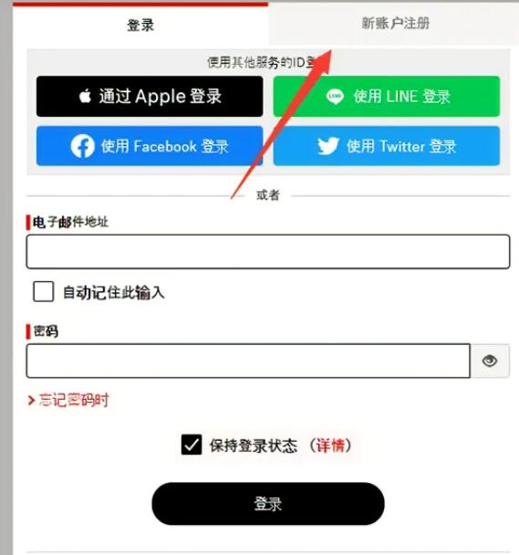 蓝色协议怎么注册