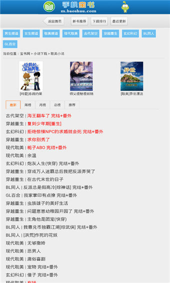 免费小说阅读软件推荐