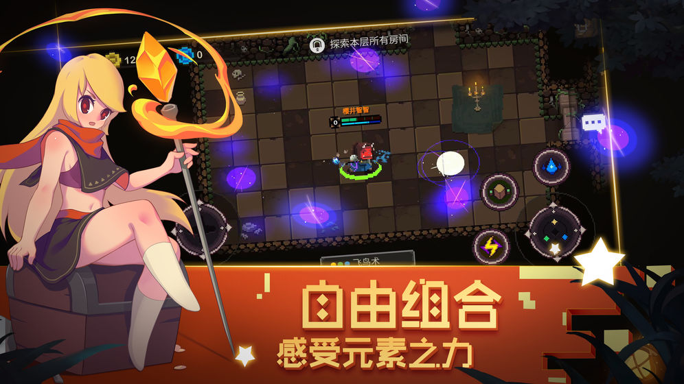 地牢探险游戏有哪些