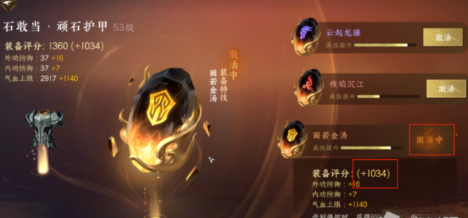 逆水寒手游特技打造攻略分享 具体一览