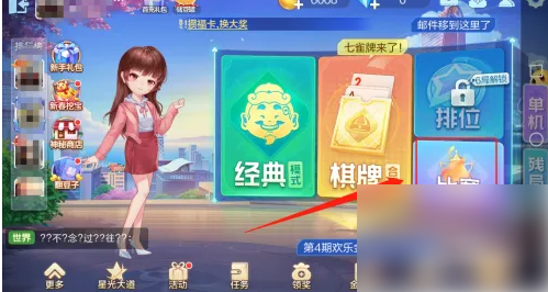 欢乐斗地主怎么赢话费 欢乐斗地主赢话费方法